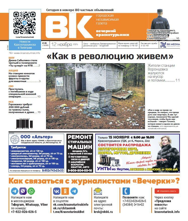 Свежая «Вечерка»: жалобы жителей Воронцовки, прощание с погибшими на СВО, победы юных горожанок