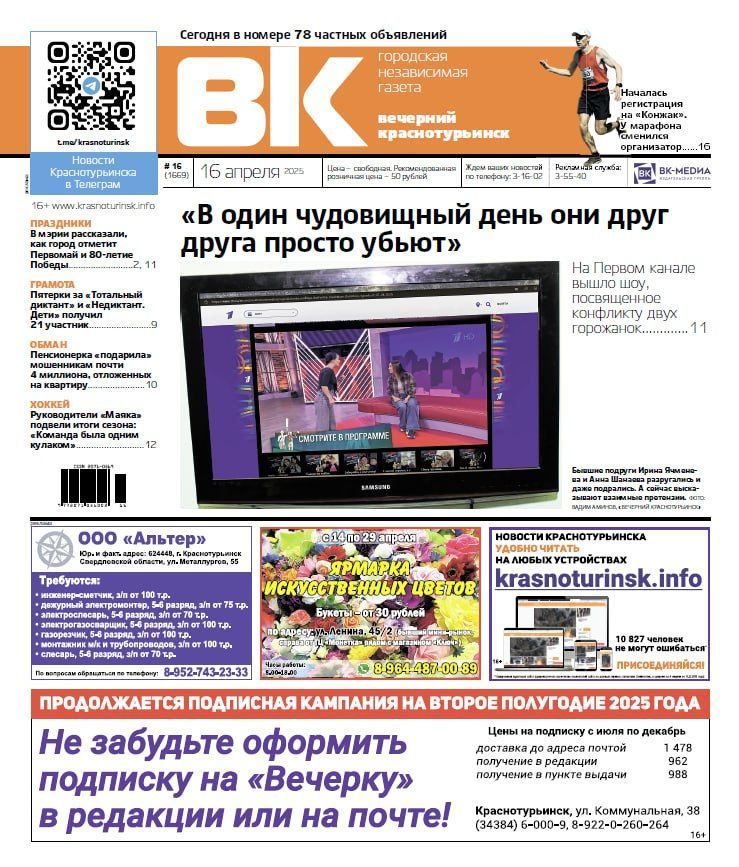 Конфликт горожанок обсудили на Первом канале, а пенсионерка «подарила» аферистам 4 миллиона рублей