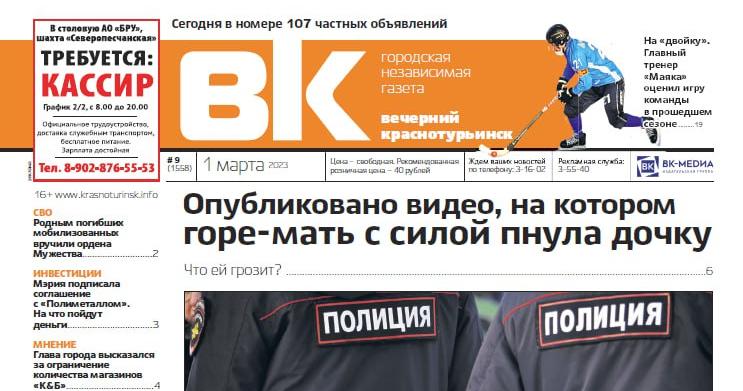 Горе-мать пнула дочку, «Маяк» провалил сезон, а родным погибших мобилизованных вручили ордена