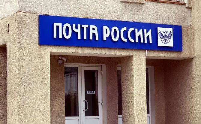 Житель Белки пожаловался на работу почты