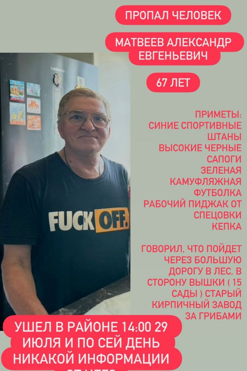 В Краснотурьинске ищут пенсионера, который ушел в лес по грибы и пропал