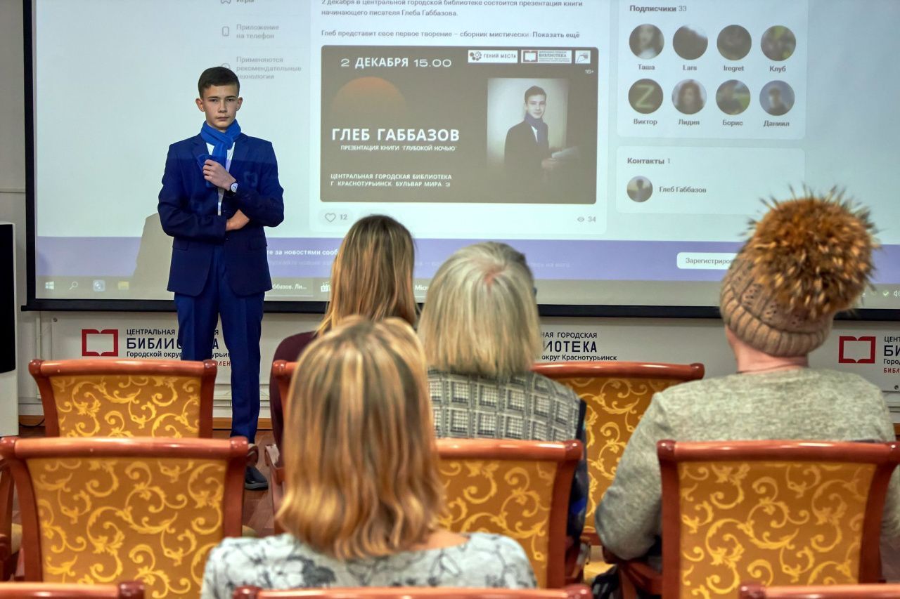 Краснотурьинцев приглашают на встречу с начинающим писателем