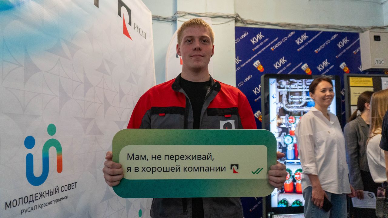 Краснотурьинский индустриальный колледж провел день открытых дверей