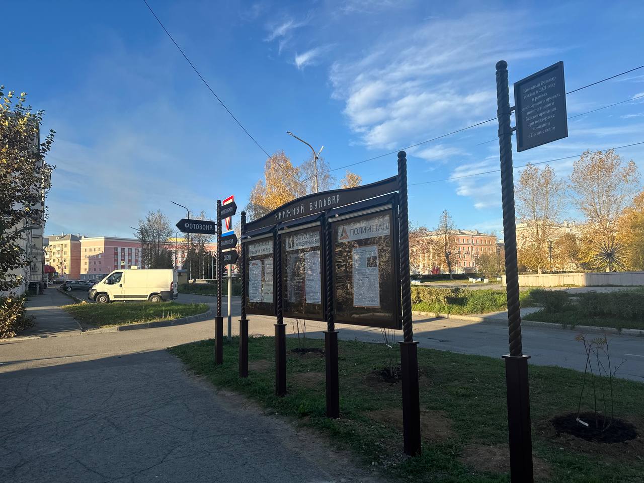 В Краснотурьинске открыли «Книжный информационный портал» и провели фольклорный праздник