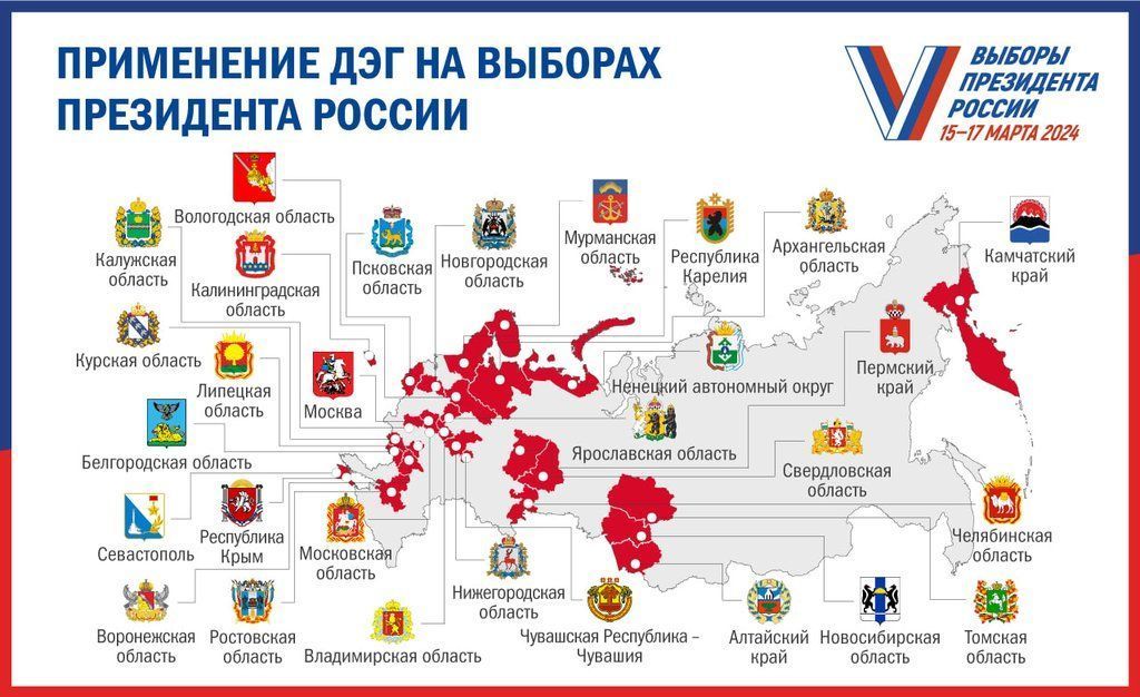 На сайте “Госуслуги” стартовал прием заявлений для участия в дистанционном электронном голосовании (ДЭГ) 