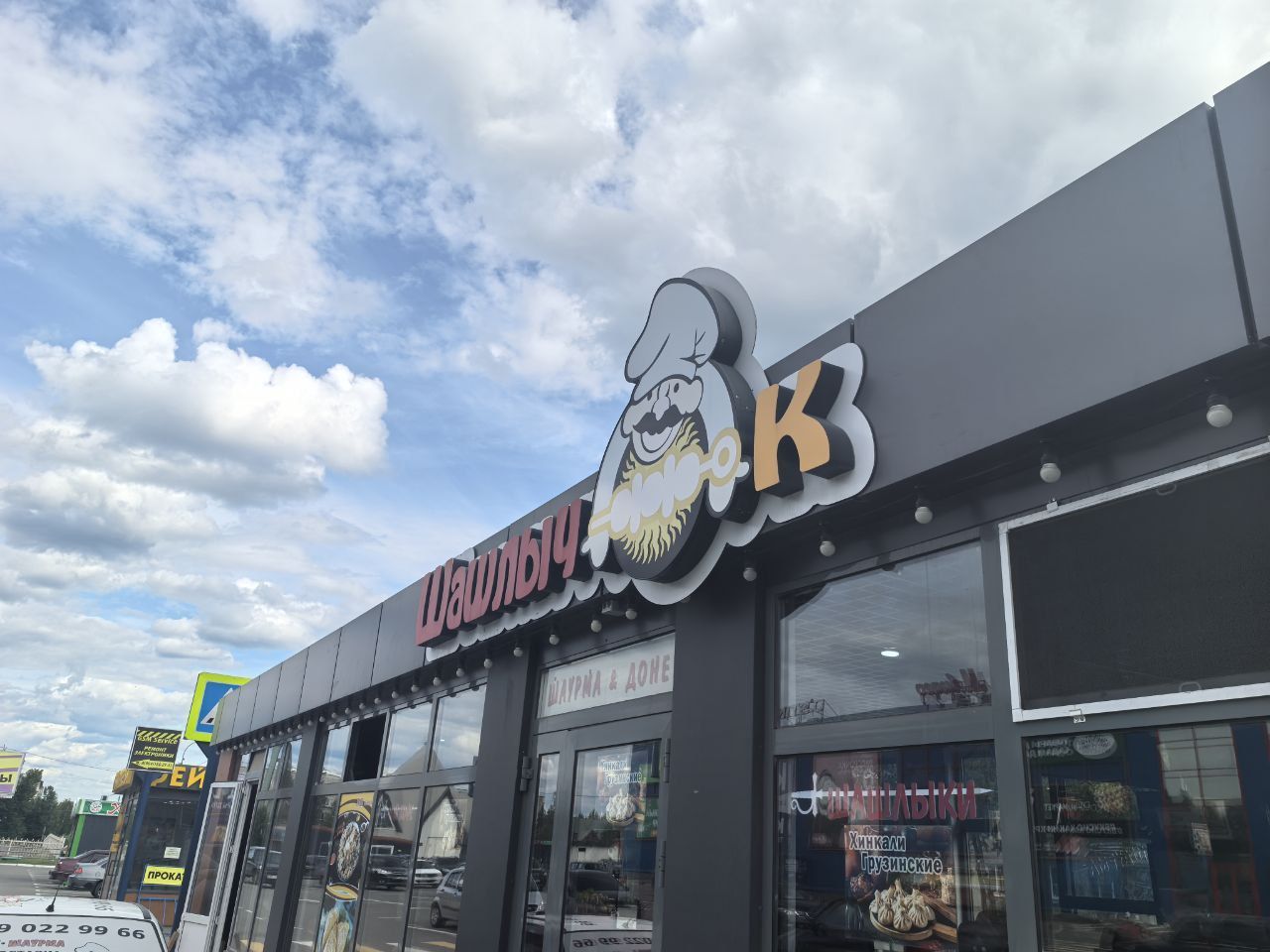 «Шашлычок» у «Столичного» могут закрыть по иску Роспотребнадзора