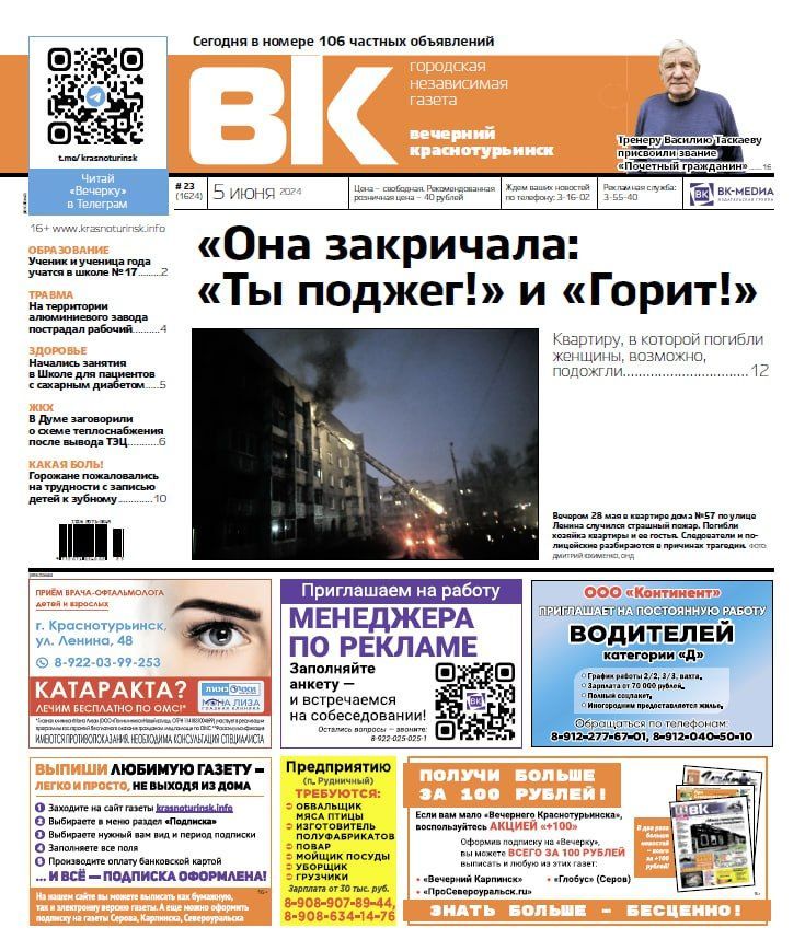 Гибель женщин в пожаре, жалобы на стоматологию и вопросы по поводу капремонта