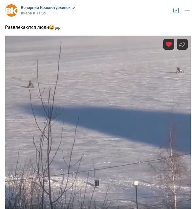 Краснотурьинцы устроили покатушки по льду городского пруда. Ими заинтересовалась полиция