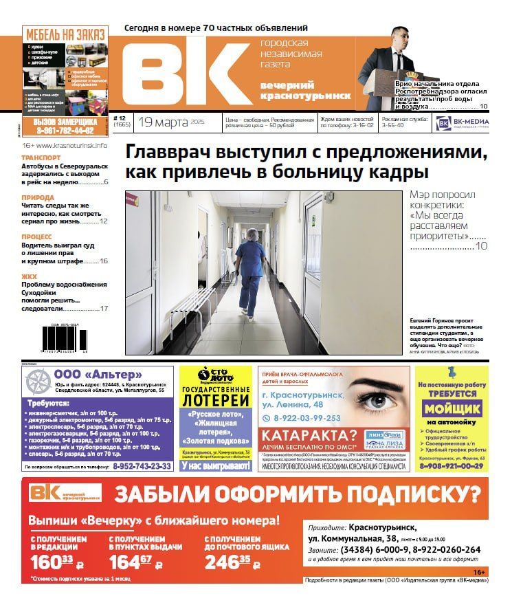 Автобусы опоздали на неделю, а главврач рассказал, как привлечь в больницу кадры