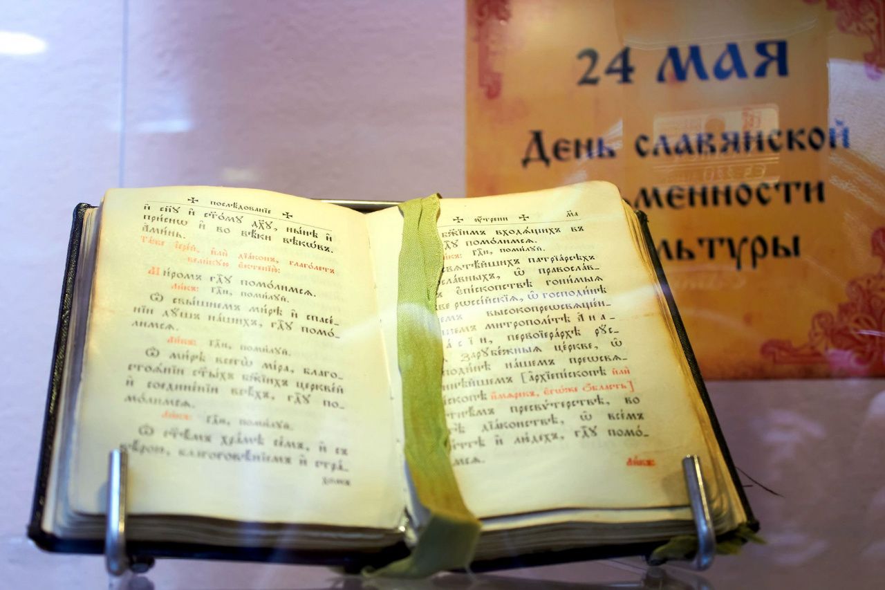 В Краснотурьинске открылась выставка старинных церковных книг