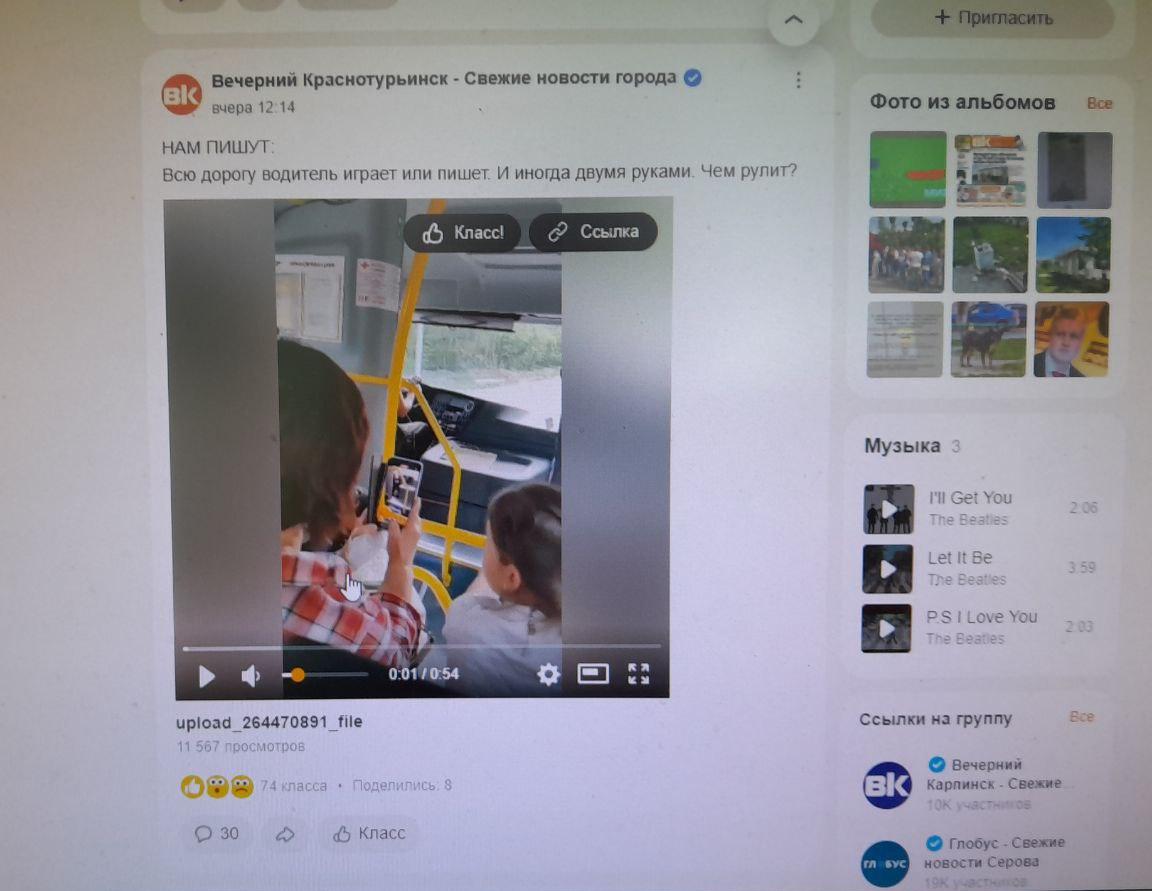 Водителя автобуса, не выпускавшего из рук смартфон, привлекли к ответственности