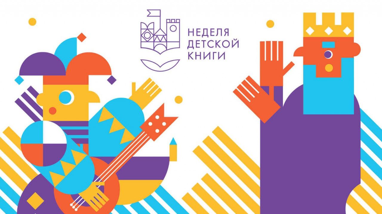 В Краснотурьинске пройдет Неделя детской книги