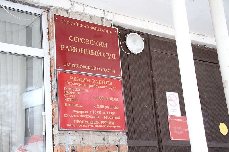 Жителя Краснотурьинска судили за кражу ликера из алкомаркета в Серове