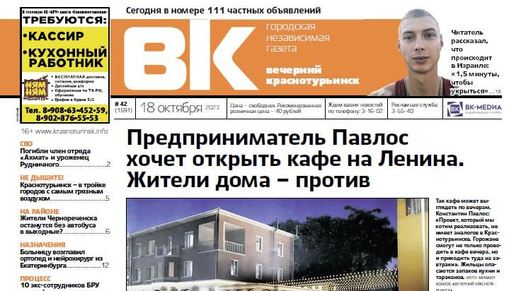 На Ленина может появиться семейное кафе, а жители поселков переживают из-за автобуса