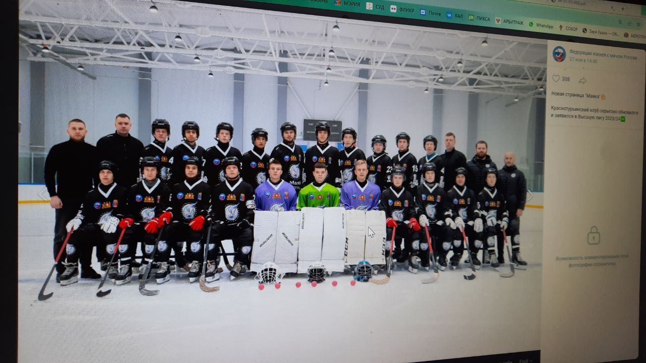 «Маяк» получил новую форму. Команда будет играть в черных и белых цветах