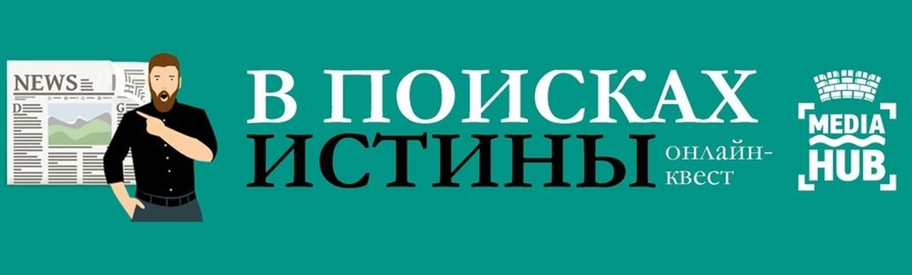 В Краснотурьинске пройдет онлайн квест для детей и подростков до 18 лет