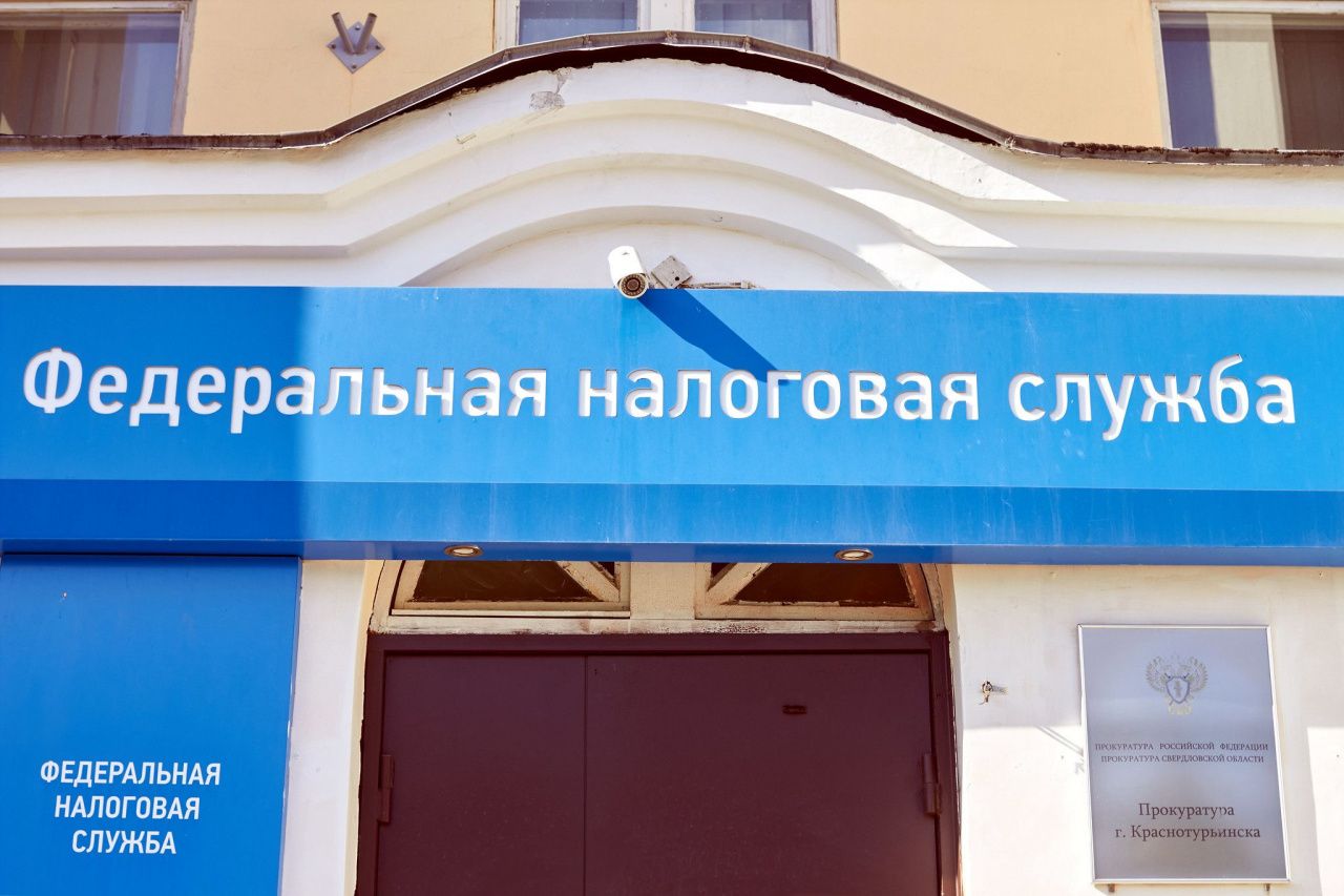Прокуратура помогла краснотурьинцу вернуть 500 тысяч рублей переплаты по налогам