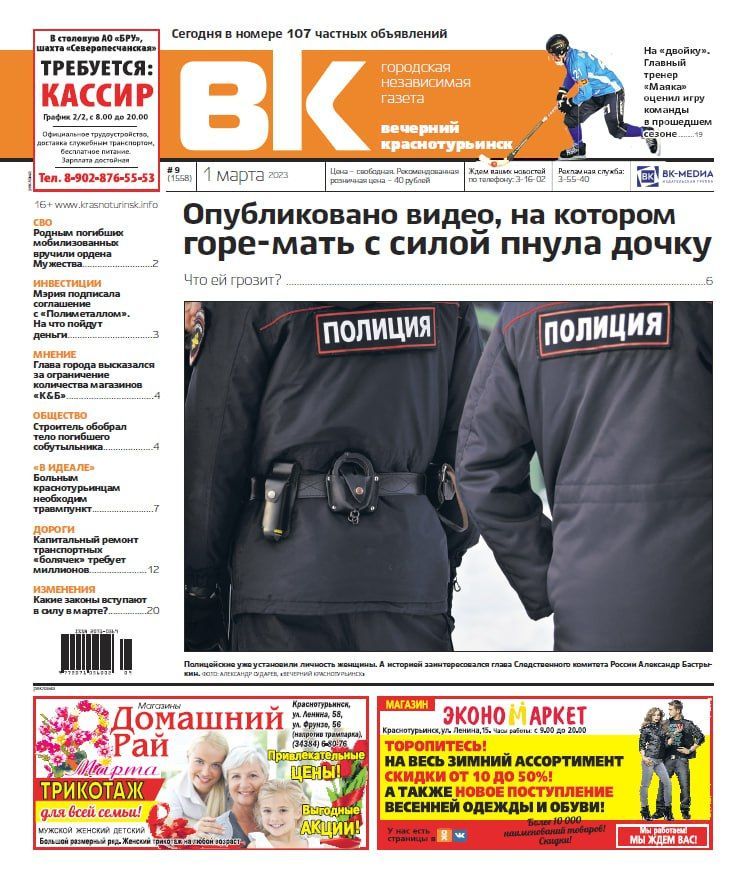 Горе-мать пнула дочку, «Маяк» провалил сезон, а родным погибших мобилизованных вручили ордена
