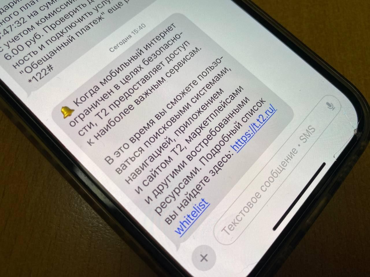 Горожане жалуются на сбои в работе мессенджеров