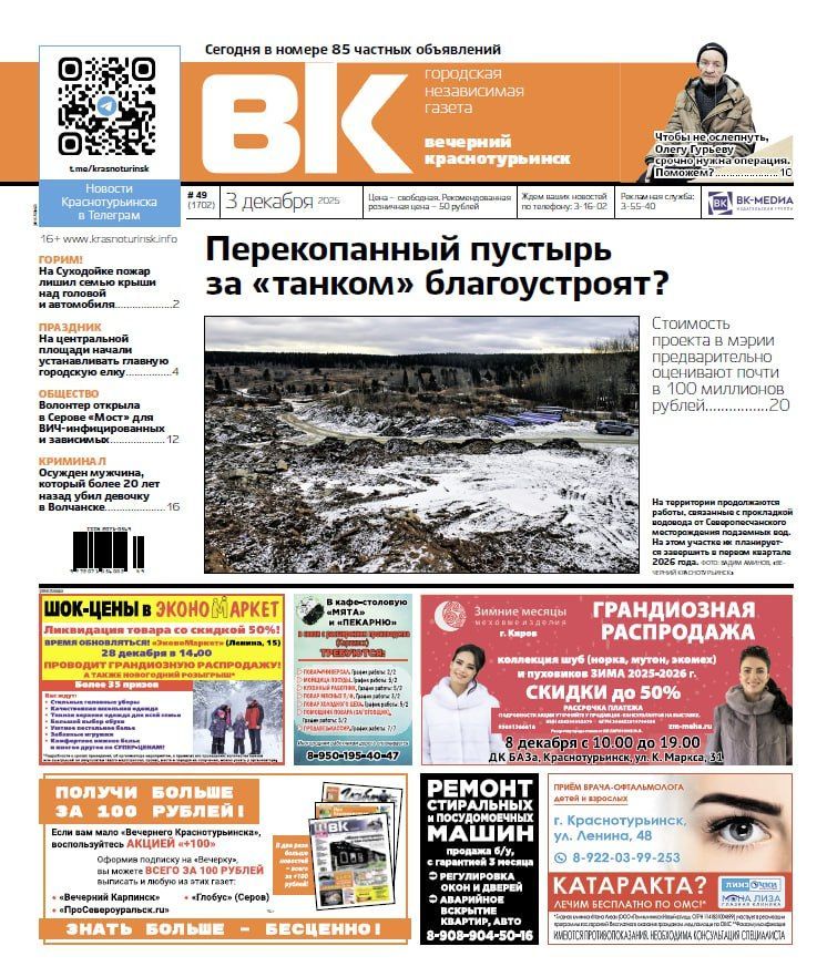 Срочный сбор для горожанина, новый сезон сериала с нашим земляком и приговор по делу об убийстве