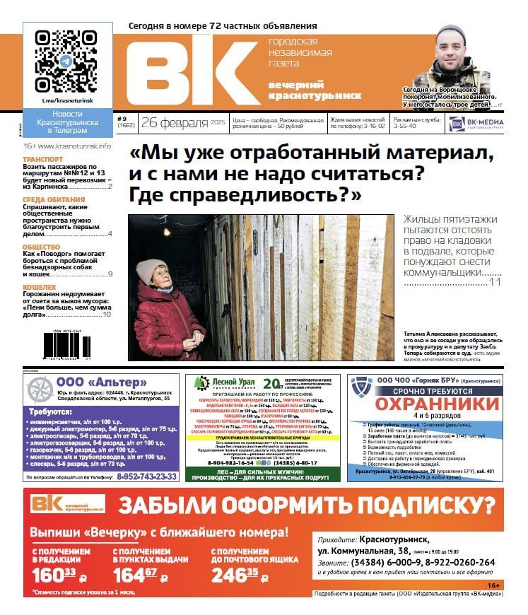 Жильцы пытаются отстоять кладовки в подвале, а на популярные маршруты придет новый перевозчик
