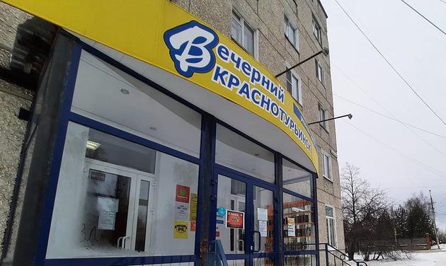 Как редакция "Вечернего Краснотурьинска" будет работать в майские праздники