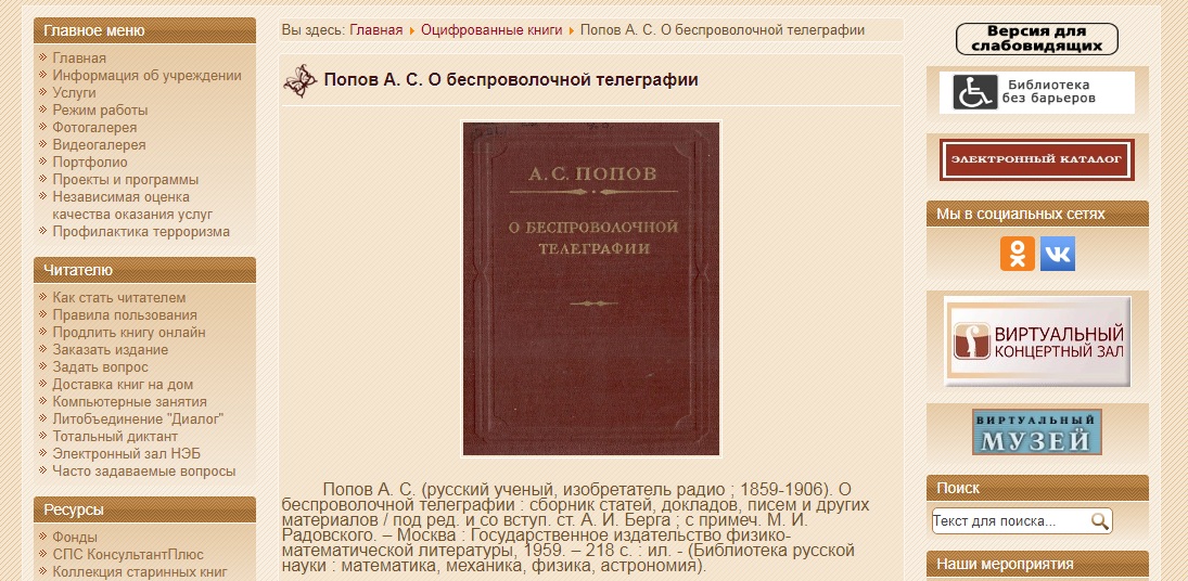 Краеведческие книги, местные газеты и сборники краснотурьинских поэтов теперь доступны в электронном виде
