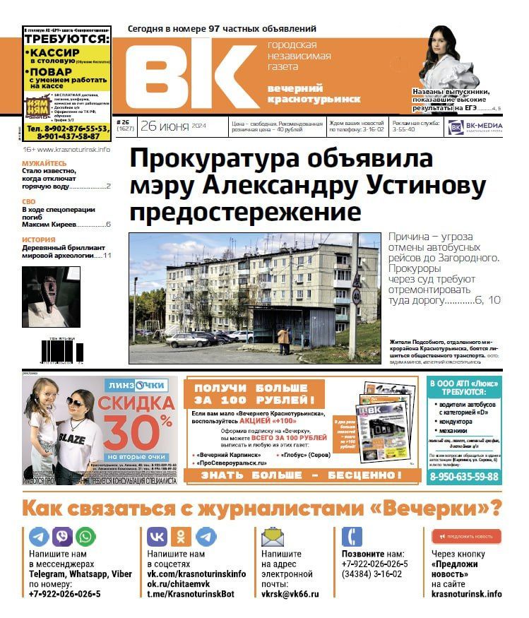 "Вечерка": прокуратура объявила предостережение мэру и пошла в суд, чтобы власти отремонтировали дорогу