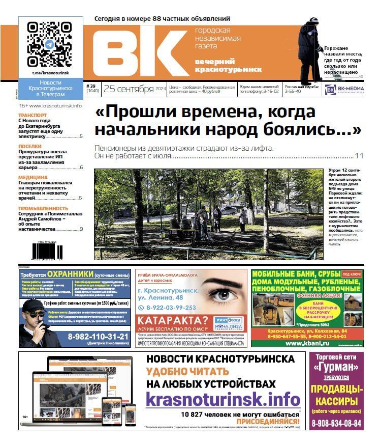 До Екатеринбурга запустят еще одну электричку, пенсионеры страдают из-за неработающего лифта