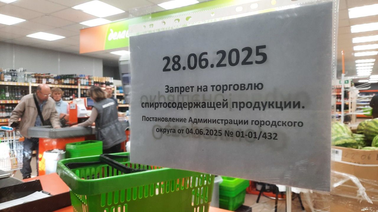 В субботу нельзя будет купить алкоголь