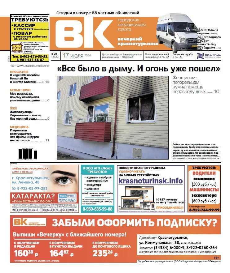Погорельцам нужна помощь, похоронили погибших в ходе СВО, а маршрутки поехали в Загородный
