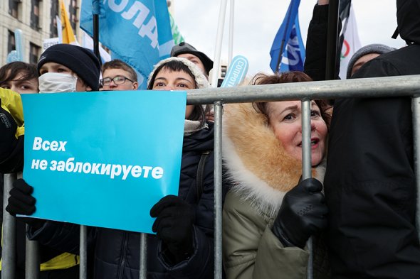 В Москве прошел митинг против изоляции Рунета