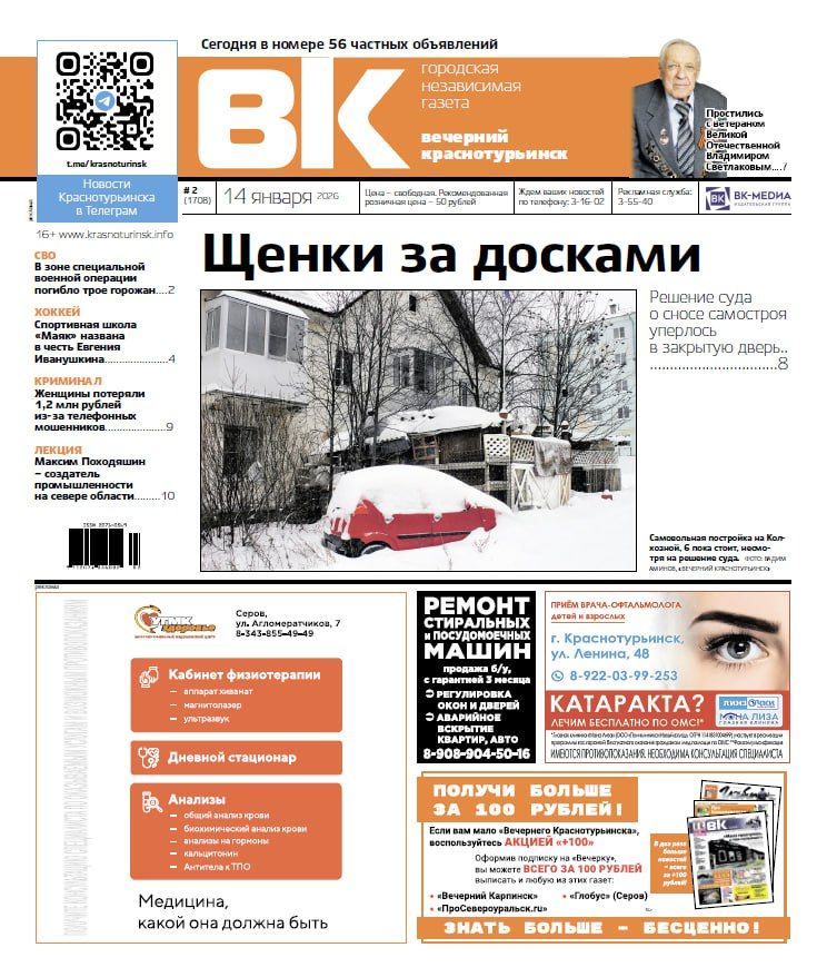 Свежая «Вечерка»: почему не сносят самострой, как обманули горожанок и кто будет возить на Лимку