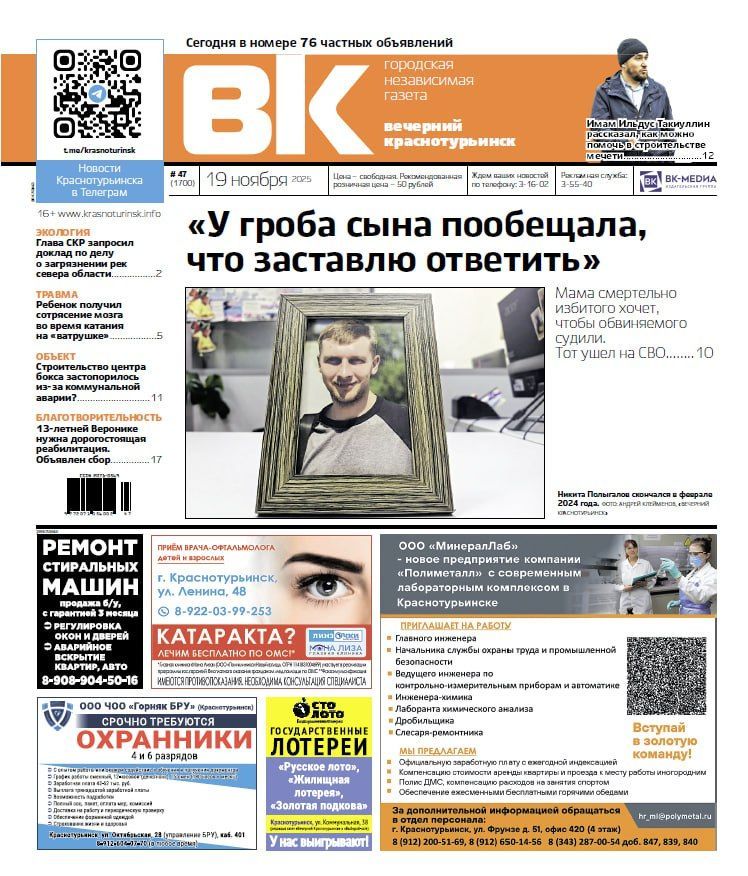 Горе матери, строительство мечети и алмазная свадьба — в свежем номере «Вечерки»