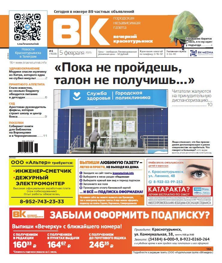 Пожаловались на принудительную диспансеризацию. Жилец борется с теми, кто мусорит у подъезда