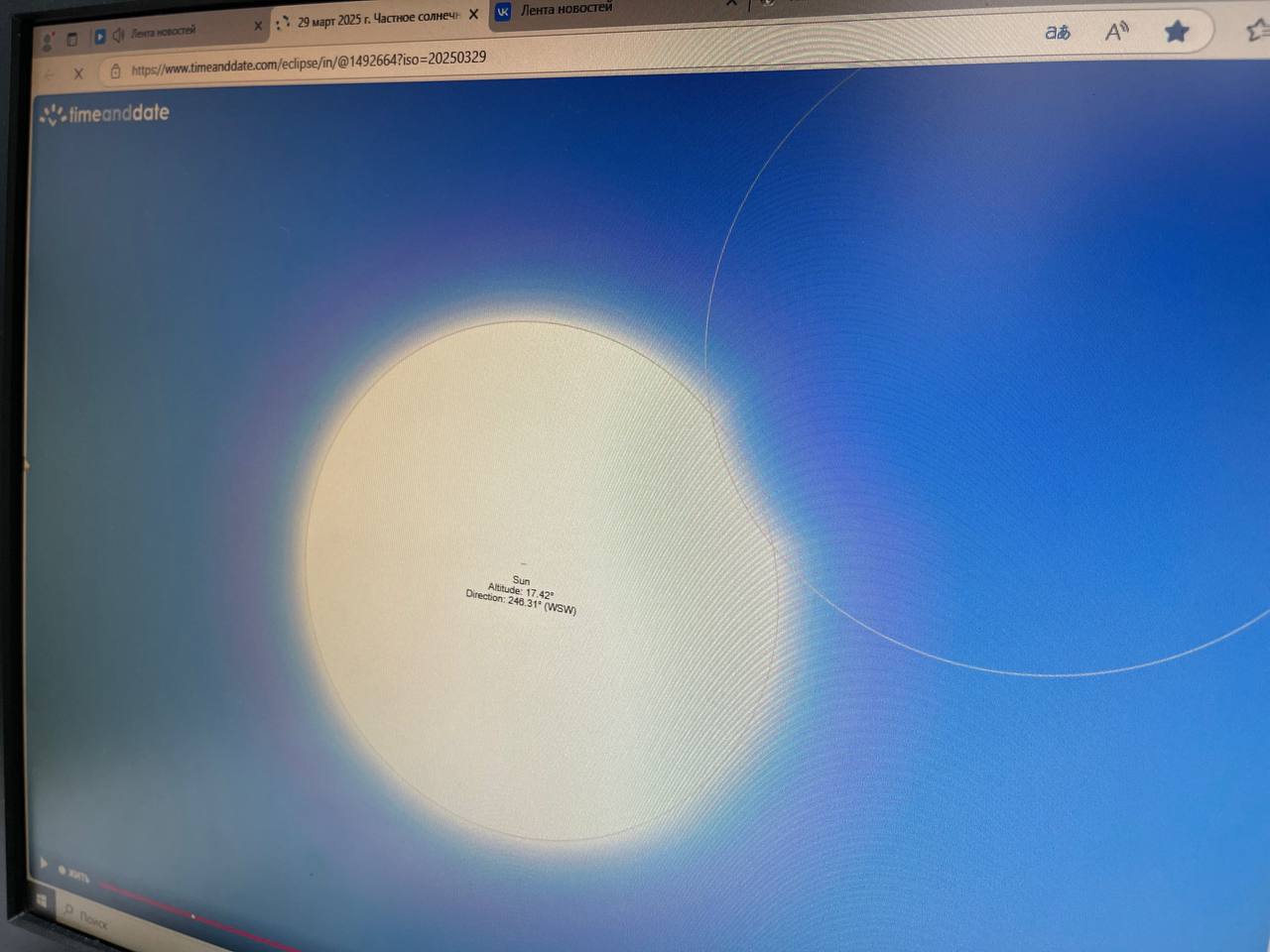 В марте произойдет частичное солнечное затмение. Но горожане смогут увидеть всего 1% зрелища