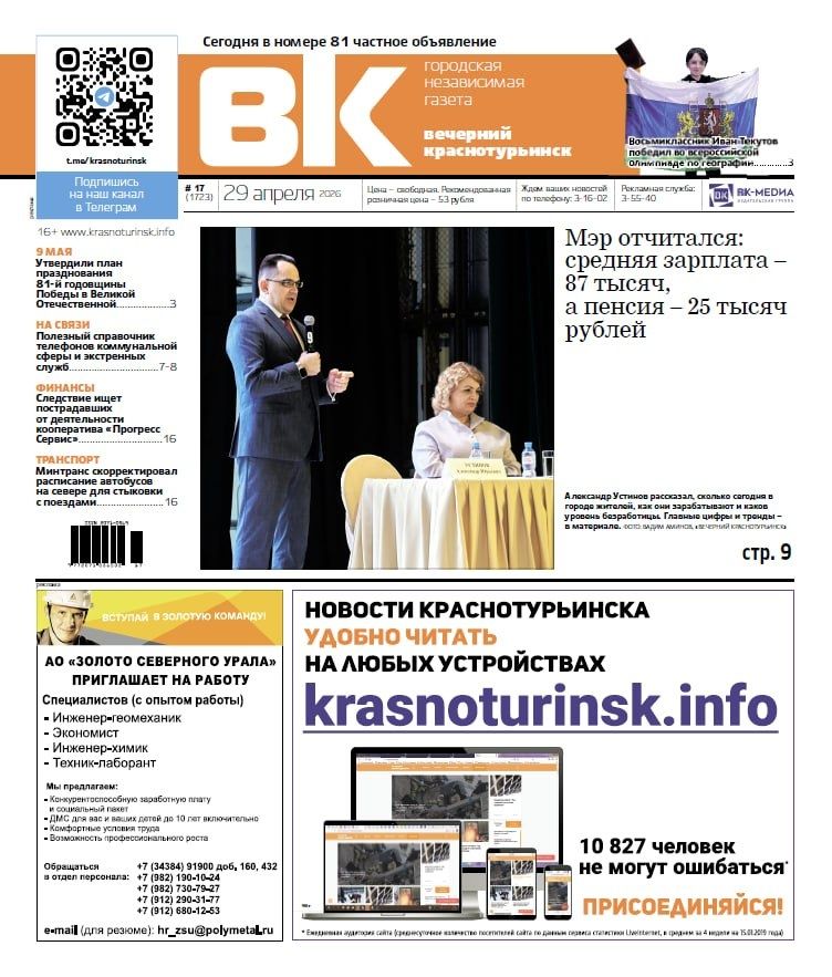 Техника завалила снегом могилу на «Камешке», зарплата в 87 тысяч и полезный справочник ЖКХ