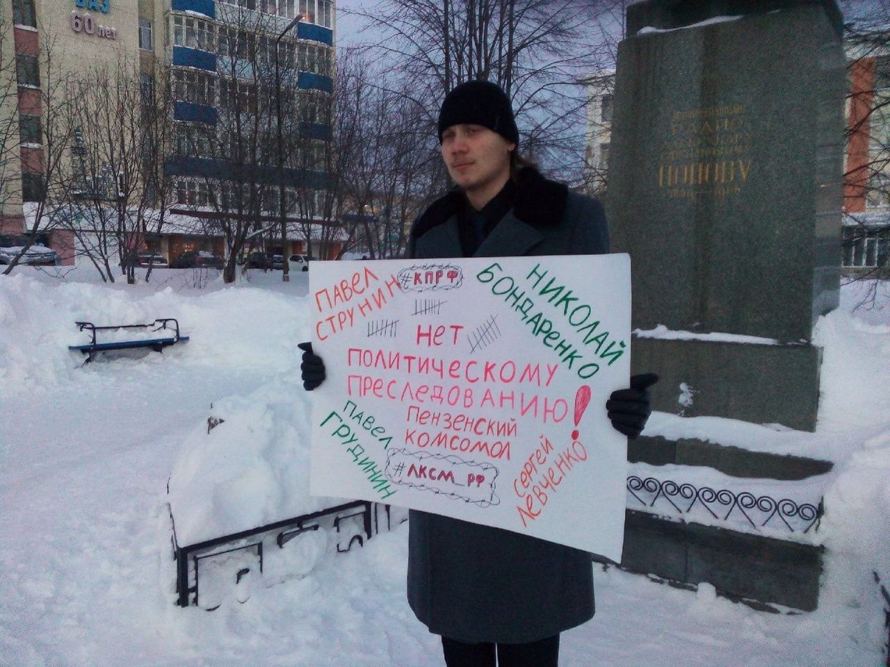 В Краснотурьинске прошел одиночный пикет против «политических репрессий»