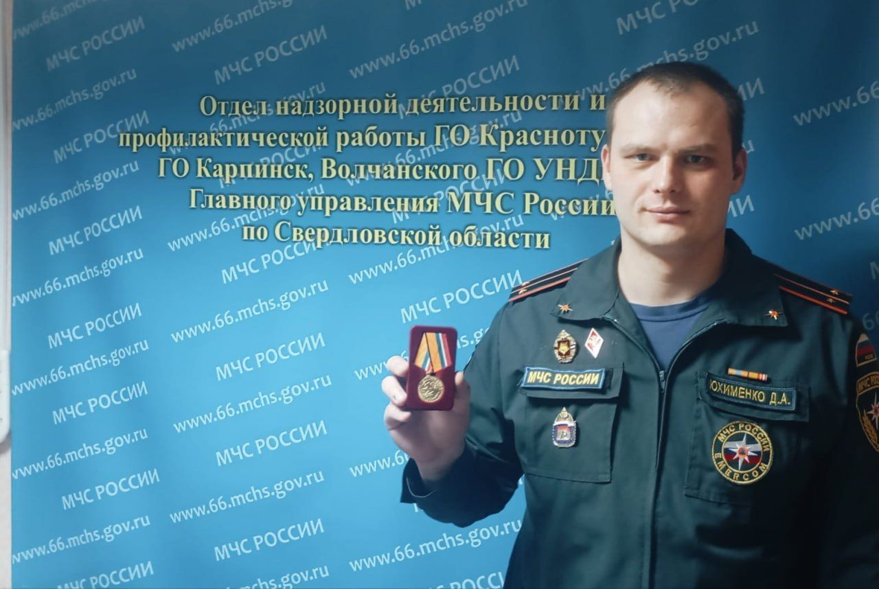 Дознаватель получил медаль Министерства обороны