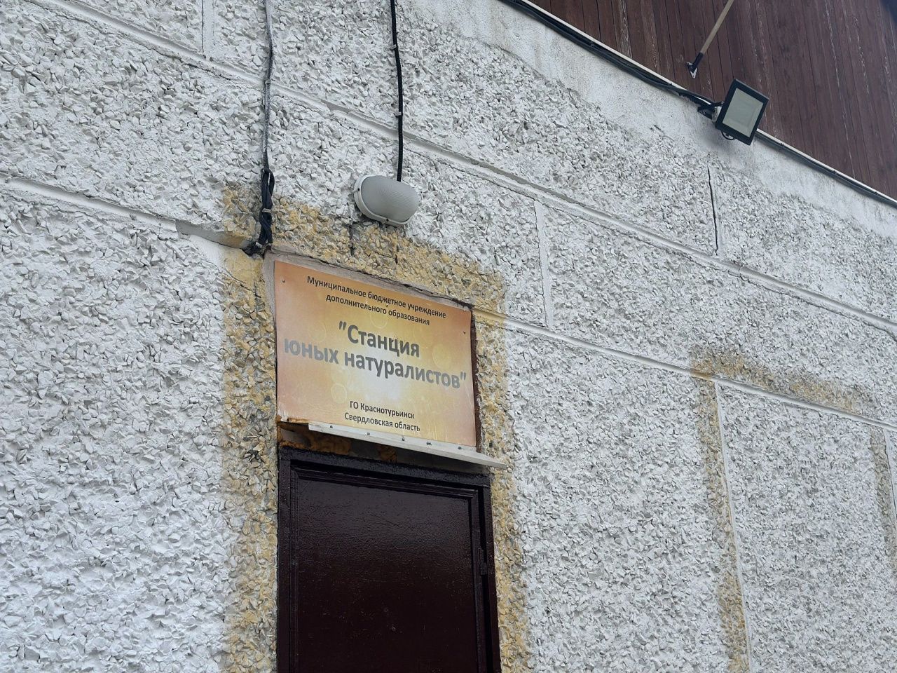 Краснотурьинские юннаты завоевали призовые места на региональном слете юных экологов