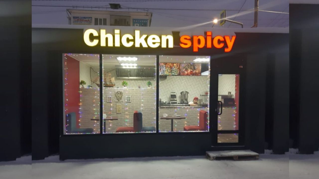 "Chicken Spicy" зовет попробовать вкуснейшие блюда
