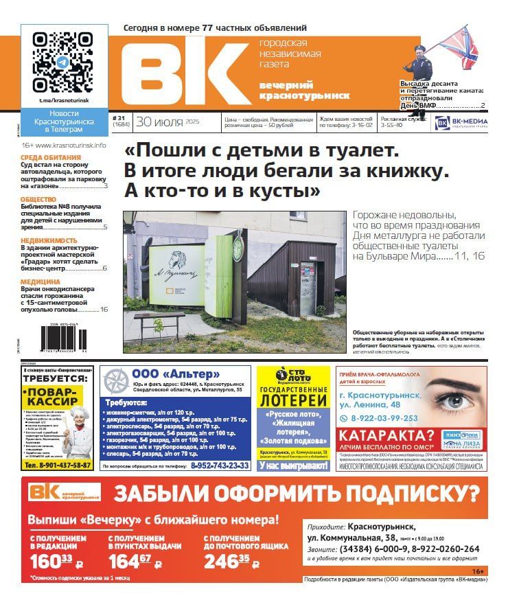 «Бегали за книжку», бизнес-планы и 7-часовая операция: главные темы номера «Вечерки»