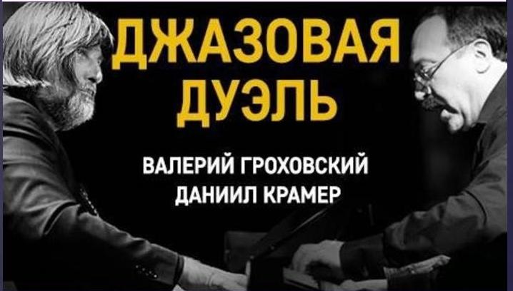 В библиотеке прозвучит джаз. Горожан приглашают на виртуальный концерт