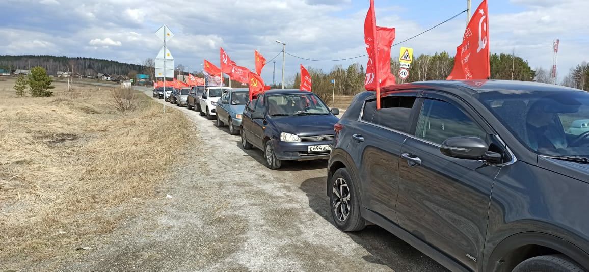 Коммунисты Краснотурьинска устроили массовый автопробег