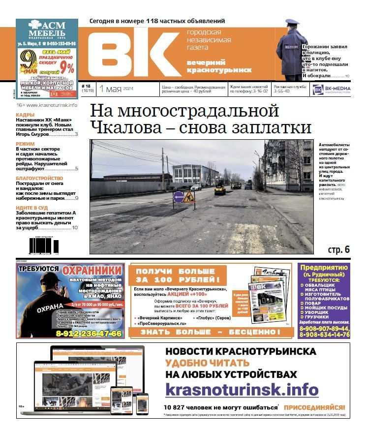 Многострадальную дорогу по Чкалова вновь заделали заплатками, а у «Маяка» - новый наставник