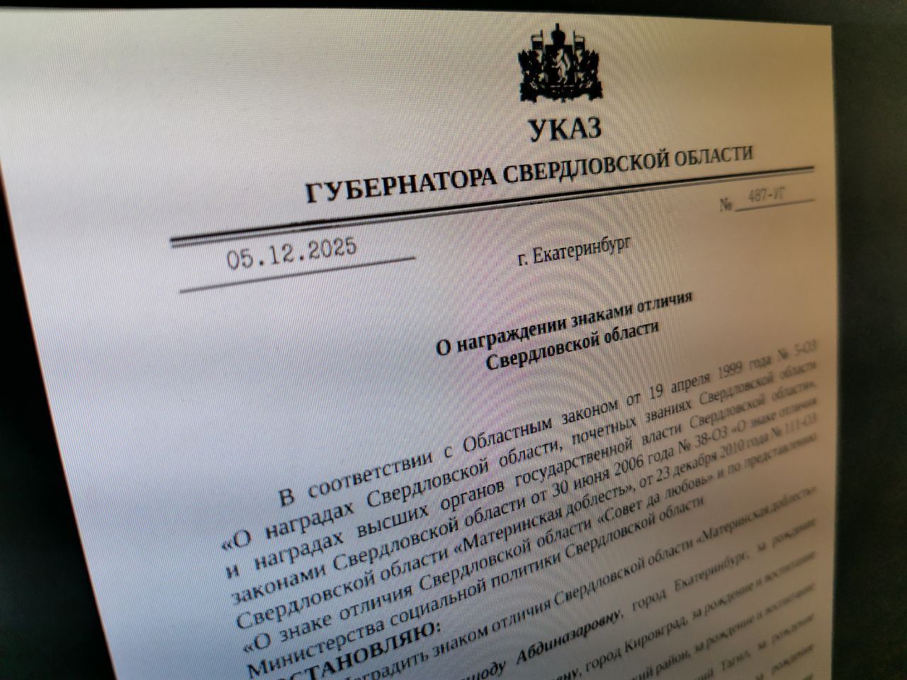 Четыре пары из Краснотурьинска получат награды за полувековые браки