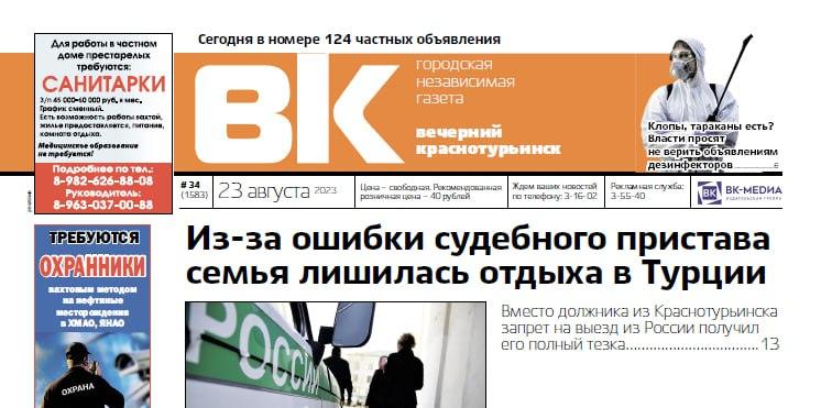 Краснотурьинцев пугали клопами и тараканами, а с судебного пристава требуют 400 тысяч