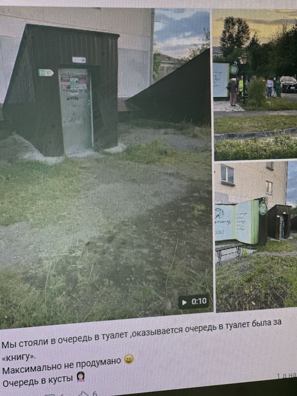 «Это ужасно. Пошли с детьми в туалет. В итоге люди бегали за книжку. А кто-то и в кусты»