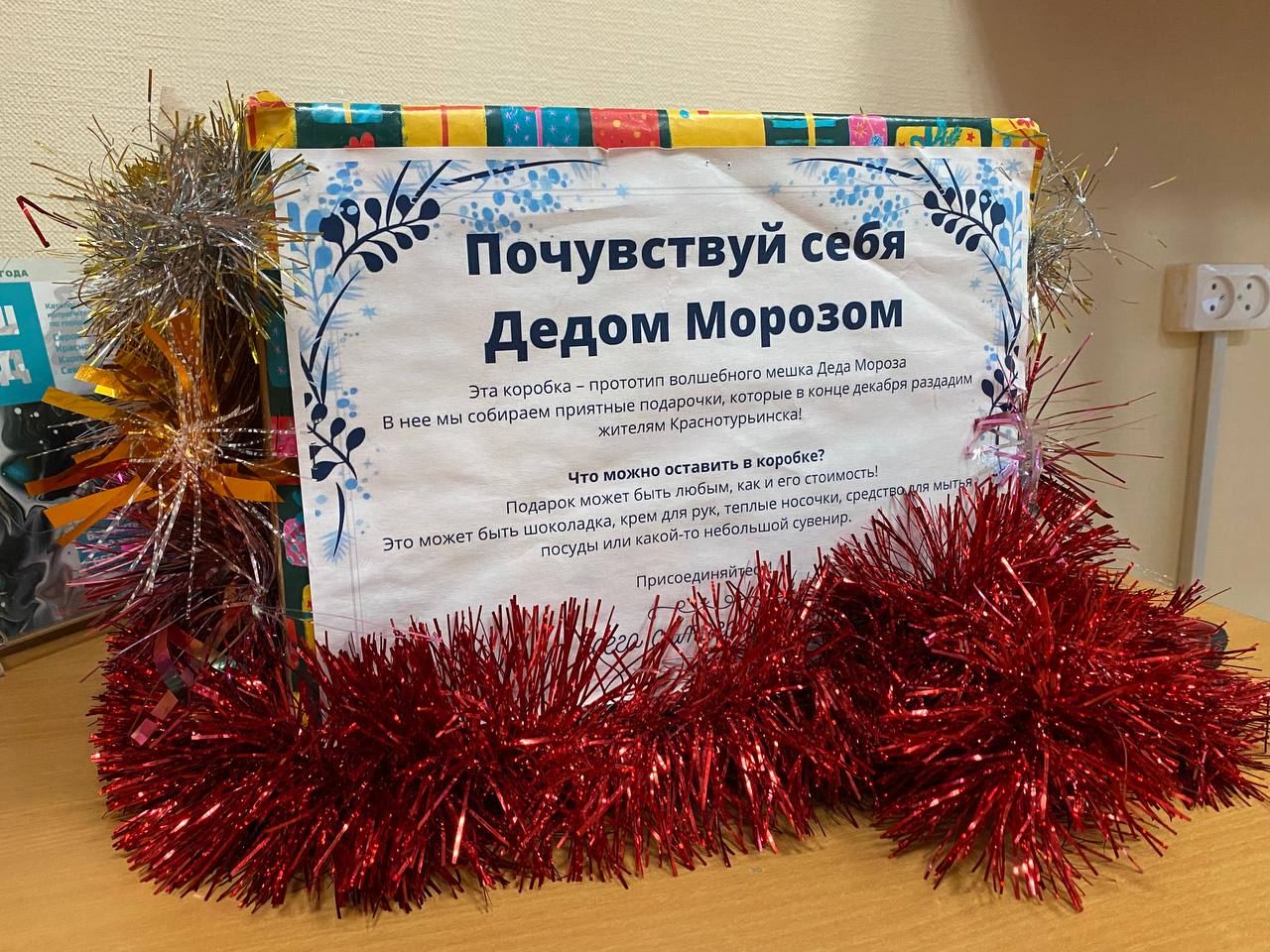 “Вечерка” проведет предновогоднюю акцию “Почувствуй себя Дедом Морозом” 
