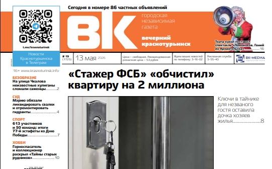 День Победы, эстафета, мошенники и «Ломоносов»: анонс главных тем номера